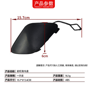 Cubierta de Remolque para Parachoques Delantero Mercedes-Benz Clase E W212 2128850526 ABS con Recorte para Enganche de Remolque 2013-2016 - Product Image 5