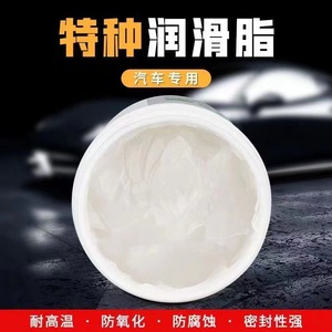 Graisse synthétique automobile 100g pour charnières de portières de voiture, réduction du bruit du toit ouvrant, entretien - Product Image 5