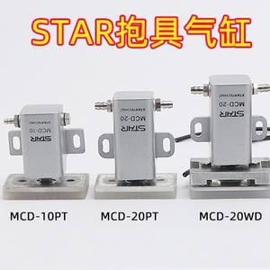 Pièces de bras robotique, cylindres de préhension pleine puissance MCD-10 MCD-20 UMCD-10, pièces de gabarit industriel pour diverses applications - Product Image 1