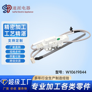 สวิตช์ฝาเครื่องซักผ้า W10619844 ชิ้นส่วนทดแทน พลาสติกไฟฟ้า อุปกรณ์เสริมติดตั้งง่าย - Product Image 5