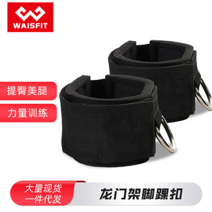 Sangles de cheville Waisfit noires épaissies, lot de deux bandes de résistance pour le fitness et l'entraînement des fessiers - Product Image 2