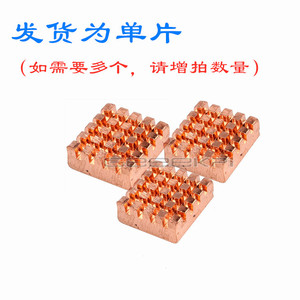 Disipador de Calor Autoadhesivo de Cobre Puro 52Pi Z-0020 para Raspberry Pi 3B/2B E596 - Product Image 2