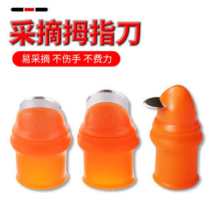 มีดซิลิโคนรูปนิ้วมือ ยี่ห้อ Nongyi จากโรงงานโดยตรง ใช้สำหรับเก็บผลไม้และผัก - Product Image 4