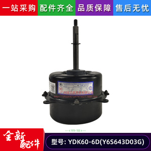 Moteur asynchrone monophasé Midea YDK60-6D pour ventilateur de climatiseur 560x139x12mm - Product Image 3