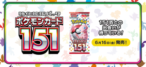 Jeu de cartes Pokémon 151 version japonaise Scarlet Violet, pack booster scellé en usine. Aucun avis pour le moment. - Product Image 3