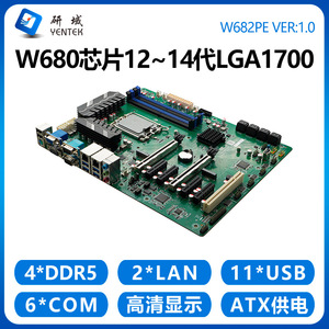 เมนบอร์ดอุตสาหกรรม Yentek W680 LGA1700 DDR5 ECC Micro-ATX 8SATA รองรับเครือข่ายคู่ 6 พอร์ตซีเรียล VGA HDMI - Product Image 4
