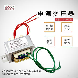 หม้อแปลงไฟฟ้าชนิด EI ความถี่ต่ำ1W 2W 3W 4W 5W - Product Image 3