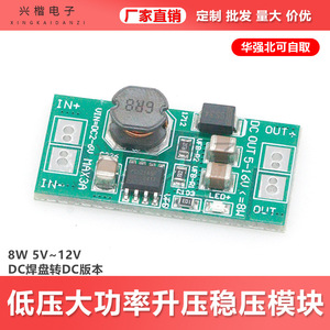 บอร์ดแปลงไฟ DC DC 2V-6V อินพุต 5V-12V เอาต์พุต 8W สูงสุด 1.6A โมดูลเพิ่มแรงดันไฟฟ้า - Product Image 5
