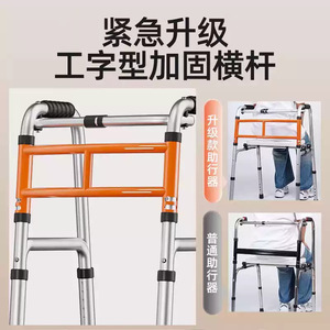 Déambulateur pour personnes âgées et handicapées avec quatre pieds et hauteur réglable - Product Image 3