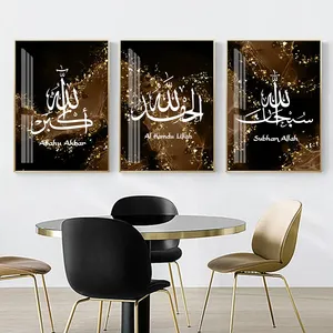 Decorazione islamica per la casa appesa da parete arte grande decorazione artistica araba musulmana calligrafia islamica arte della parete tela - Product Image 3