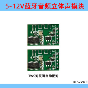  โมดูลเสียง BT52 แผงวงจรสเตอริโอ PCBA สำหรับการใช้งานเครื่องขยายเสียง - Product Image 3