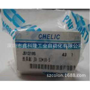 Cilindro Neumático Chelic JD12*10-S, 32 mm de Diámetro, Doble Varilla, Tipo Estándar - Product Image 2