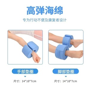 Hand And Foot <b>Pads</b> Elevation <b>Cushion</b> For Bedridden Patients Rehabilitation Care Prevent Bedsores Legs Support - Product Image 4