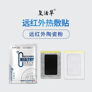 Health Road Factory - Patchs de thérapie thermique infrarouge lointain à l'herbe de la Résurrection pour les douleurs aux épaules, au cou et à la colonne vertébrale lombaire - Product Image 5