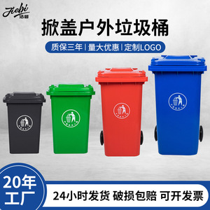 Lid Up Trash Can 120L Plastic Wheeled <b>Square</b> Outdoor Waste <b>Bin</b> - Product Image 5