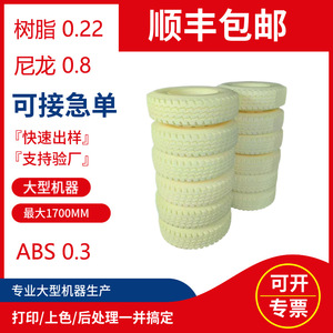 Automotive Tire Model 3D Printed <b>Resin</b> High Precision Molding For Exhibition Samples - Product Image 5