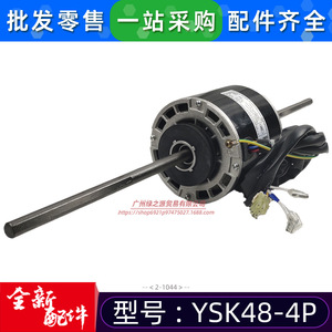 มอเตอร์เครื่องปรับอากาศมีเดีย YSK48-4P รุ่น 11002012001044 แบบเฟสเดียว อะซิงโครนัส สำหรับ KFR-50T2/D-TR - Product Image 4