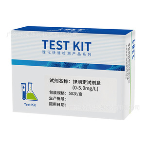 ชุดทดสอบซิงค์ Huankai 0-5.0 มก./ลิตร สำหรับการทดสอบคุณภาพน้ำ - Product Image 3