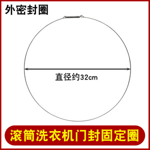 Anneau d'étanchéité de porte de machine à laver électrique, ressort de fixation en fil d'acier, acier inoxydable, matériau EPDM - Product Image 5