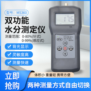 9Tk Ms360 Wood <b>Moisture</b> <b>Meter</b> Needle Induction Dual Mode With Temperature Compensation For Bamboo Paper Wood - Product Image 5