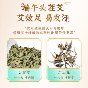 Kefu - Paquetes de hierbas secas de artemisia y artemisia a granel para baño de pies, uso doméstico, cuidado posparto, eliminación de humedad del cabello - Product Image 5