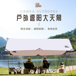 Carpa de Camping Kanle para Exteriores, 500x292cm, Varillas de Aleación de Aluminio, Impermeable, Resistente a los Rayos UV, Protección Solar - Product Image 3