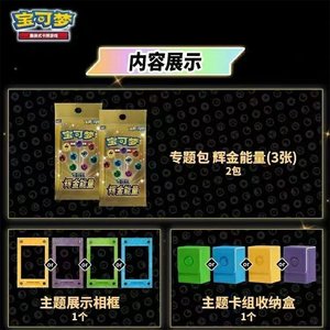 Vente en gros de packs de boosters de jeu de cartes à collectionner Pokémon authentiques, boîte-cadeau en papier doré scintillant, jeu de société portable - Product Image 5