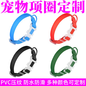 Custom Pvc <b>Pet</b> <b>Collar</b> Waterproof Adjustable Solid Color Simple Style All Seasons Easy To Clean - Product Image 4