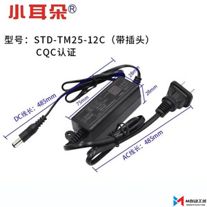 อะแดปเตอร์แปลงไฟ Guangdong Small Ear 12V 2A พร้อมปลั๊กและตัวแปลงไฟ DC รุ่น STD-TM25-12C K90 - Product Image 3