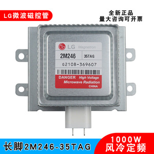 Magnetrón para Horno Microondas LG 2M246-35TAG 1Kw Refrigerado por Aire de Patas Largas para Equipos Industriales - Product Image 5