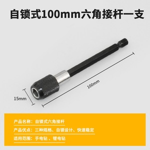 Tige d'extension hexagonale de qualité professionnelle, 6.35mm, autobloquante, pour perceuse électrique, tournevis, 60, 100, 150mm - Product Image 4
