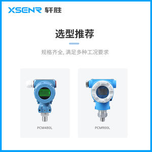 Suzhou PCM380L <b>Pressure</b> <b>Transmitter</b> 0-1.0MPa RS485 Modbus Metal Diffused Silicon Sensor - Product Image 4