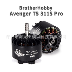Moteur BrotherHobby Avenger T5 3115 Pro pour drones de course FPV - Product Image 1