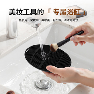 แผ่นซิลิโคนรูปวงรีสองด้านสำหรับล้างแปรงแต่งหน้า ฟองน้ำแต่งหน้า พัฟแป้ง และอุปกรณ์ทำความสะอาดจาน - Product Image 4