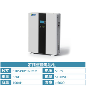ระบบกักเก็บพลังงานภายในบ้าน 51.2V 100Ah LiFePO4 แบบติดผนัง ระบบไฮบริดกริด พร้อมการสื่อสาร RS485 - Product Image 5