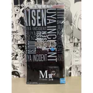 Toallas Ichiban Kuji Jujutsu Kaisen Premio M 'Choso', Diseño de Marketing Único, Producto de Japón - Product Image 1