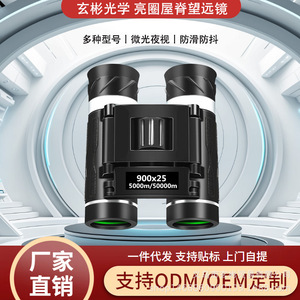 Binoculars 10X HD Optical Blue Film Lens Outdoor Travel Viewing Wide Angle High Definition Clear Image - Product Image 5