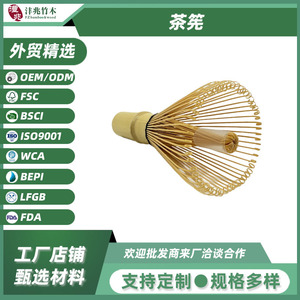 Juego de batidores de té, 100 120 puntas en forma de cono, reutilizables para preparar té matcha - Product Image 5