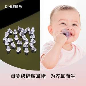 Tapones de silicona para los oídos, redondos, transparentes, duraderos, accesorios para pendientes - Product Image 4