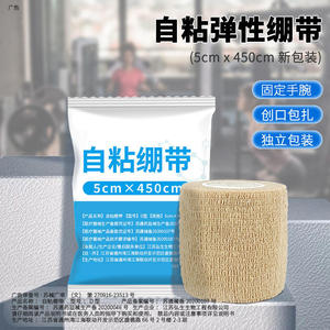 Bandages sportifs en gros, tissu non tissé, protections de doigts élastiques auto-adhésives, bonne adhérence, coton pour animaux, emballés individuellement - Product Image 3