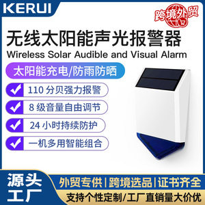 Solar Powered <b>Wireless</b> Audio Visual <b>Alarm</b> 110dB Outdoor Voice Light <b>Alarm</b> 433MHz Linkage <b>Alarm</b> - Product Image 5