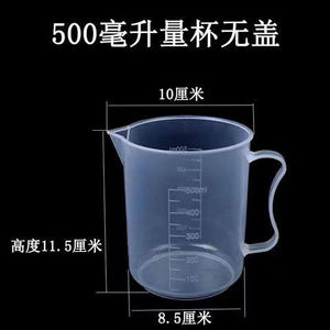 Transparent <b>Plastic</b> Measuring Cup 500Ml With Handle And Graduations For Lab <b>Kitchen</b> Use - Product Image 3