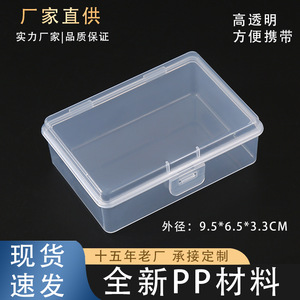 Rectangular Flip Top Plastic Storage Box 9735 Covered For Electronics Jewelry Small Parts - Product Image 5