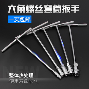 Nolidun T Type <b>Socket</b> Wrench Hexagon 10mm Car Motorcycle Repair Tool - Product Image 3