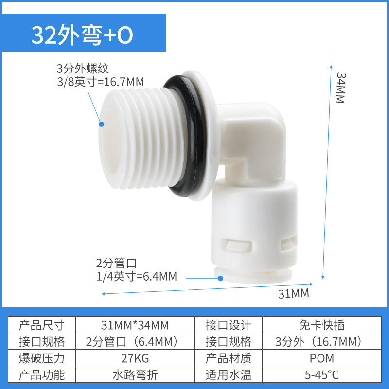 Filetage extérieur 3 points vers coude de tuyau 2 points (4046O)