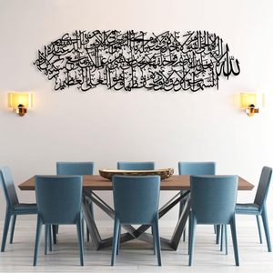 Décoration Murale Islamique en Fer Doré, Calligraphie Arabe Découpée au Laser, Art Mural Suspendu, Décoration Intérieure, Cadeaux Aïd <span class=keywords><strong>al</strong></span>-Fitr, Anniversaires - Product Image 4