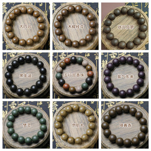 Bracelet en perles de bois parfumées aux cinq é<span class=keywords><strong>l</strong></span>éments, fait main, naturel pur, perles de poire d'oie de médecine traditionnelle chinoise - Product Image 3