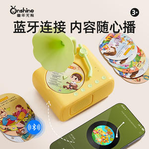 Phonographe éducatif précoce Onshine pour enfants de 3 à 6 ans, machine d'apprentissage musical avec cartes d'histoires, jouet unisexe - Product Image 3