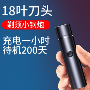 <span class=keywords><strong>Mini</strong></span> <span class=keywords><strong>rasoir</strong></span> électrique portable multifonctionnel, puissant, rechargeable par <span class=keywords><strong>USB</strong></span>, étanche, pour la maison - Meilleure vente - Product Image 3