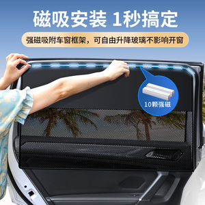 Magnetic Mesh Car Sunshade Side <b>Window</b> Shades Semi Transparent Heat <b>Insulation</b> Summer Protection General Fit - Product Image 5